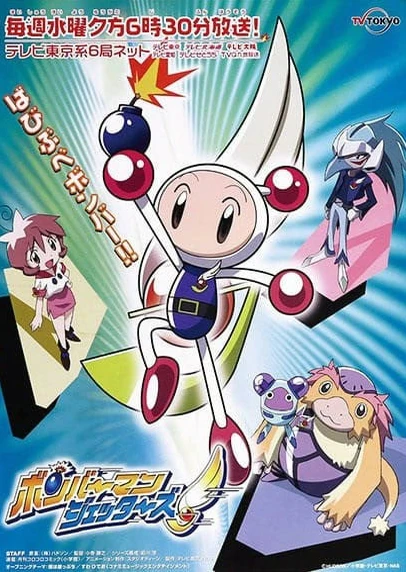 Bomberman Jetters