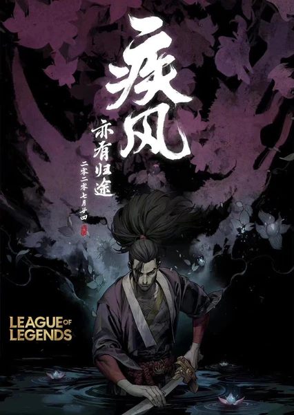乘風歸