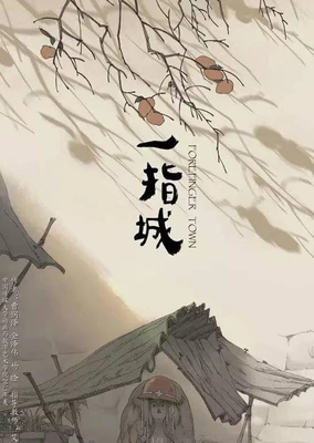 Yi Zhi Cheng