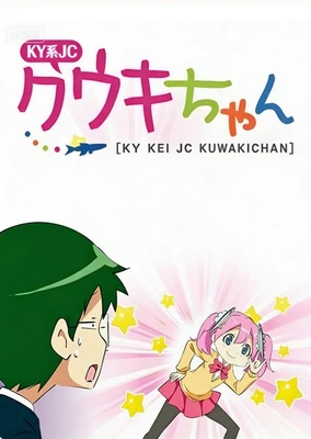 KY-kei JC Kuuki-chan