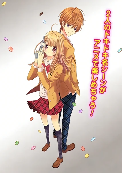 シュガー＊ソルジャー