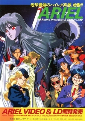 ARIEL