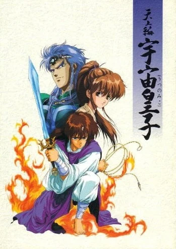 Tenjouhen: Utsunomiko