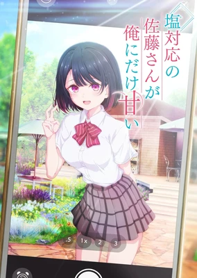 Shiotaiou no Satou-san ga Ore ni dake Amai