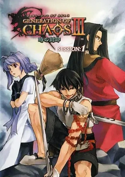 Generation of Chaos III: Toki no Fuuin