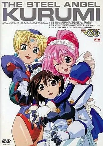 鋼鐵天使久留美 SINGLE COLLECTION