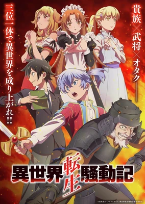 Isekai Tensei Soudouki