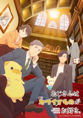 Ojisan wa Kawaii Mono ga Osuki.