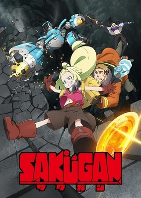 Sakugan