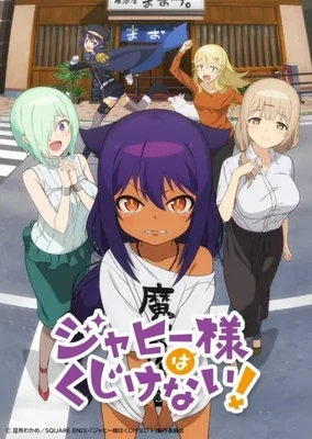 賈希大人不氣餒!
