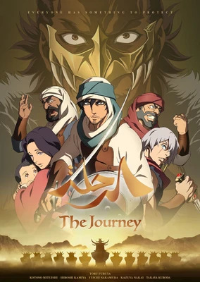 Journey: Taiko Arabia Hantou de no Kiseki to Tatakai no Monogatari