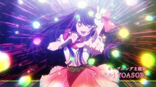 [Oshi no Ko] - PV1