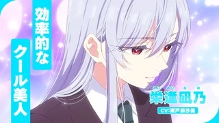 君のことが大大大大大好きな100人の彼女 PV1