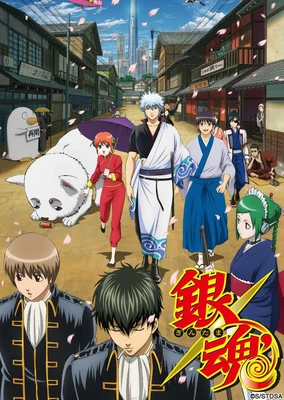 Gintama'