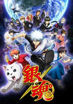 Gintama°