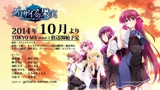 Grisaia no Kajitsu - PV