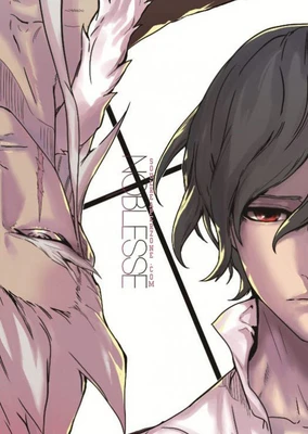 NOBLESSE 파멸의 시작