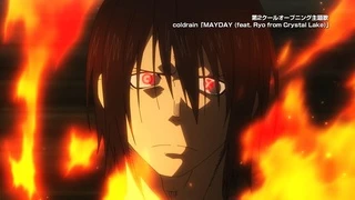 炎炎ノ消防隊 本PV2