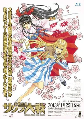 Sakura Taisen: Katsudou Shashin