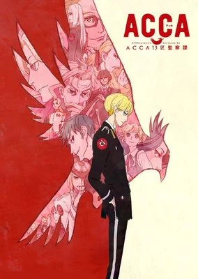 ACCA13 區監察課