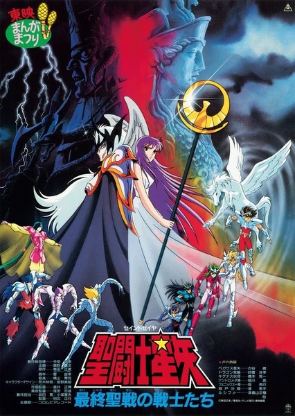 Saint Seiya: Saishuu Seisen no Senshi-tachi