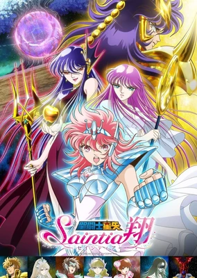 Saint Seiya: Saintia Shou