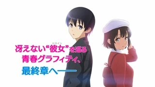 Saenai Heroine no Sodatekata Fine - PV