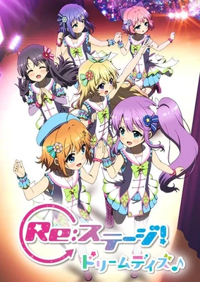 Re:Stage!Dream days♪