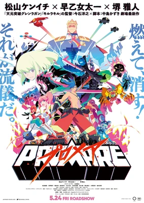 Promare