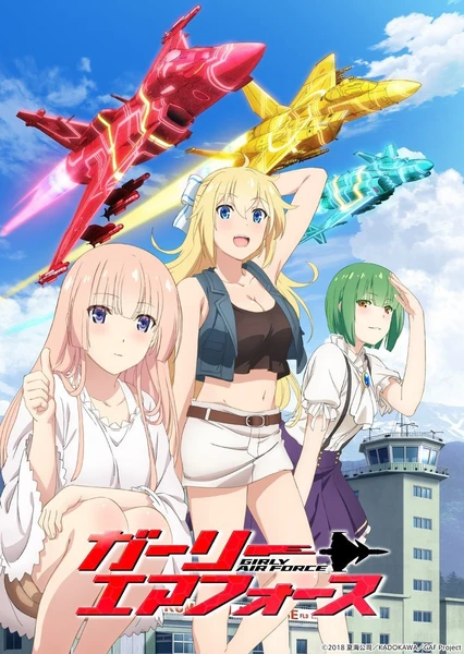飛翔吧!戰機少女