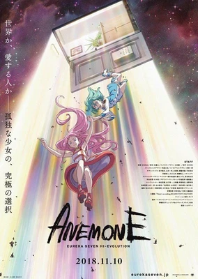 Koukyoushihen Eureka Seven Hi-Evolution 2: Anemone