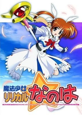 Mahou Shoujo Lyrical Nanoha