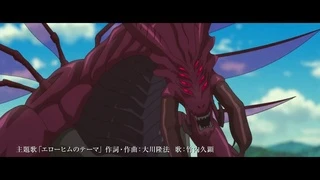 Uchuu no Hou: Elohim-hen - PV