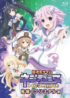 超次元ゲイム ネプテューヌ THE ANIMATION ~Hi☆Light~
