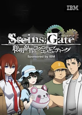 Steins;Gate: Soumei Eichi no Cognitive Computing