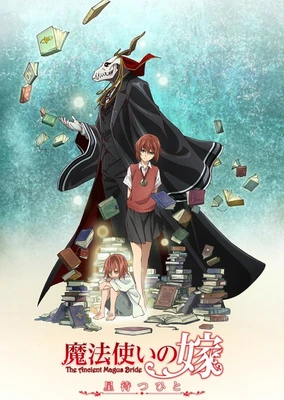 Mahoutsukai no Yome: Hoshi Matsu Hito