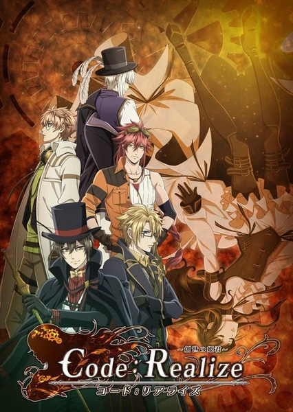 Code:Realize ~創世的姬君~