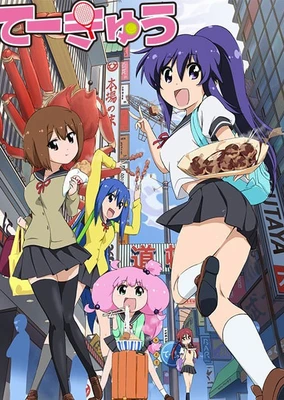 Teekyuu 3