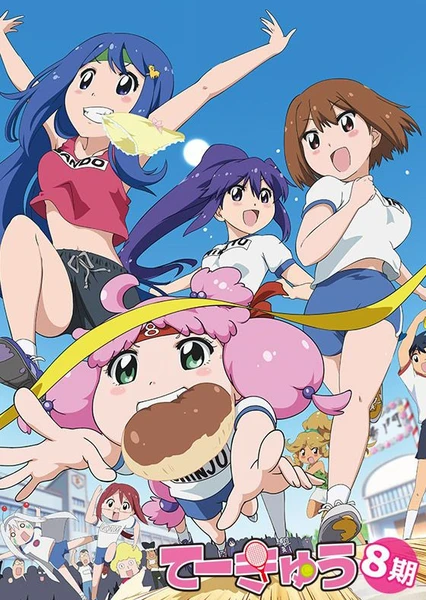 Teekyuu 8