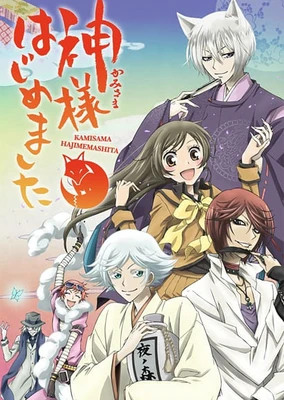 Kamisama Hajimemashita