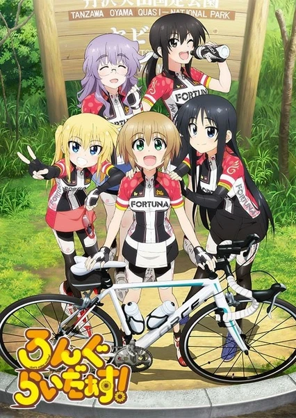 ろんぐらいだぁす!