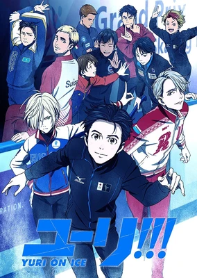 YURI!!!on ICE