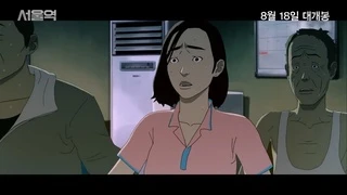 서울역 PV
