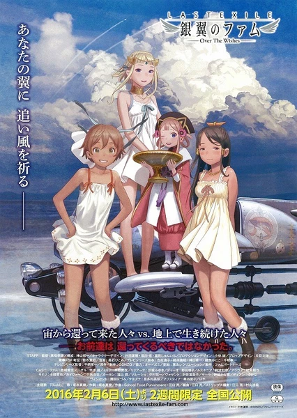 Last Exile: Ginyoku no Fam Movie - Over the Wishes