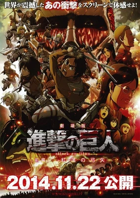 Shingeki no Kyojin: Guren no Yumiya