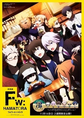 FW:ハマトラ