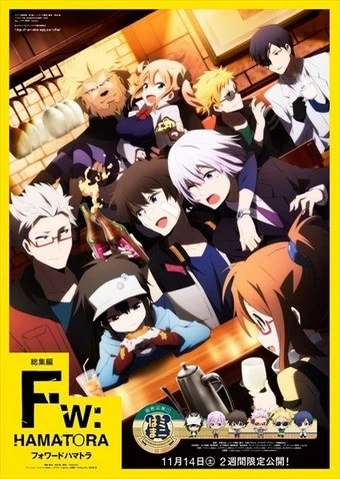 Fw:HAMATORA ─超能偵探社─