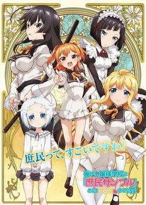 Ore ga Ojousama Gakkou ni