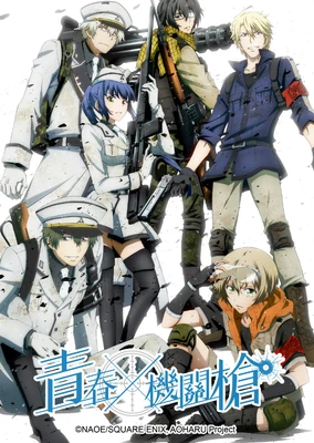 Aoharu x Kikanjuu
