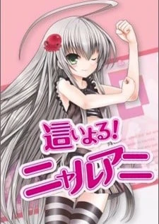 潛行吧!奈亞動畫